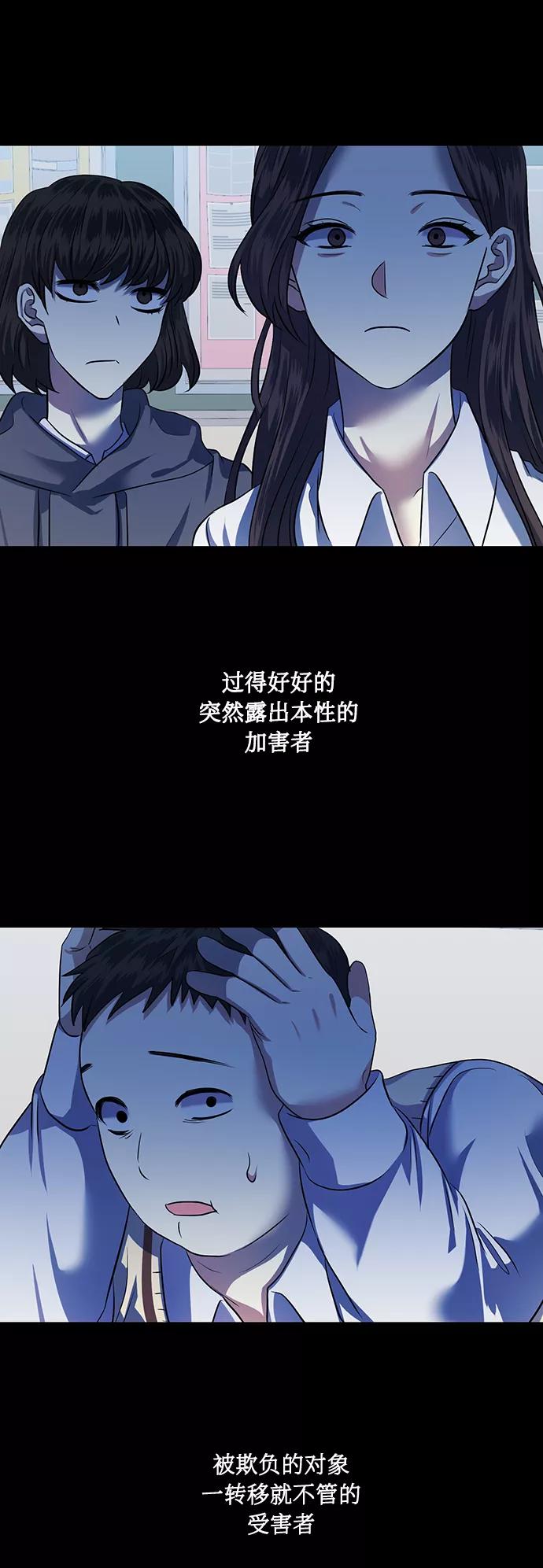 《请你配合我！》[第51话] 遇见我的你 第30页