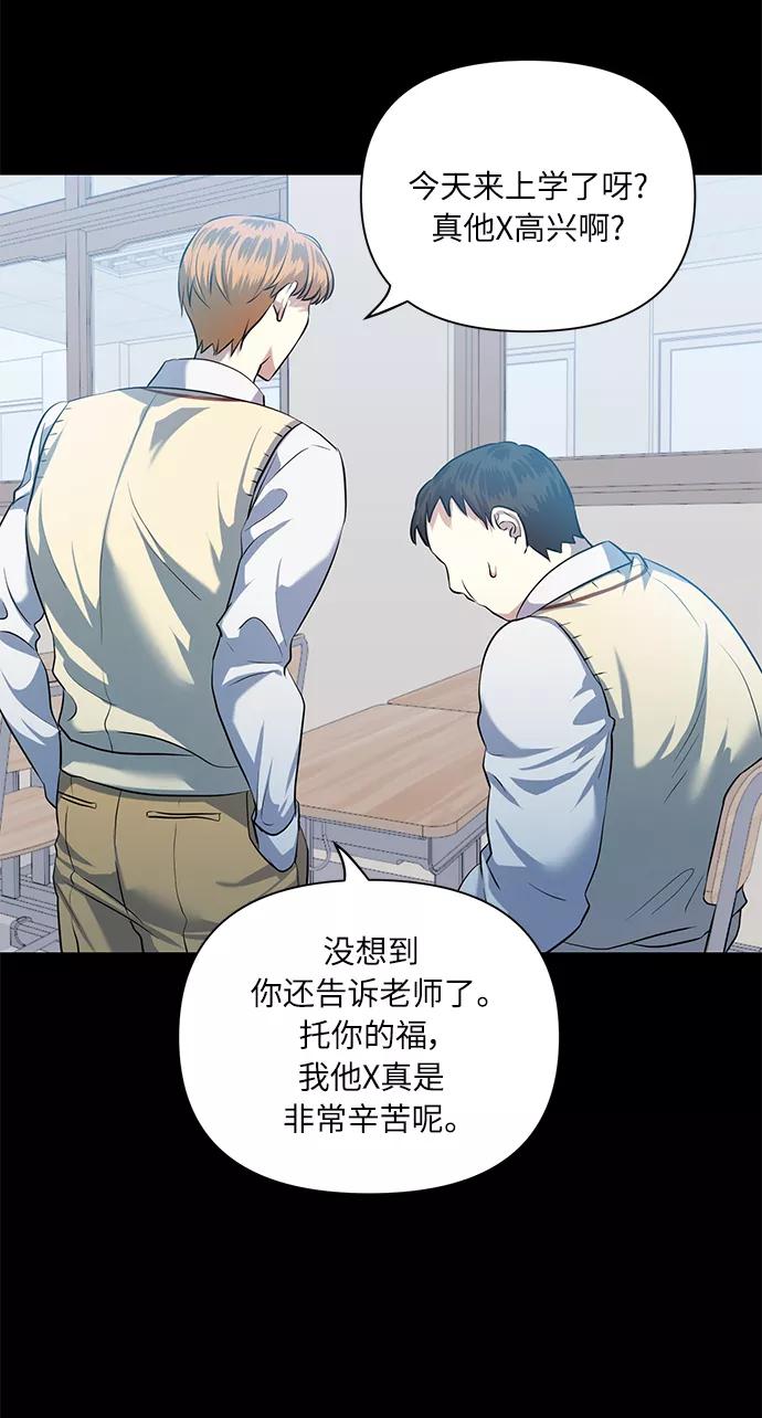 《请你配合我！》[第51话] 遇见我的你 第20页