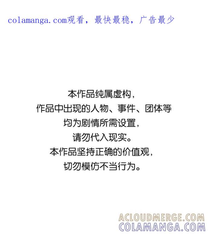 《请你配合我！》[第51话] 遇见我的你 第1页