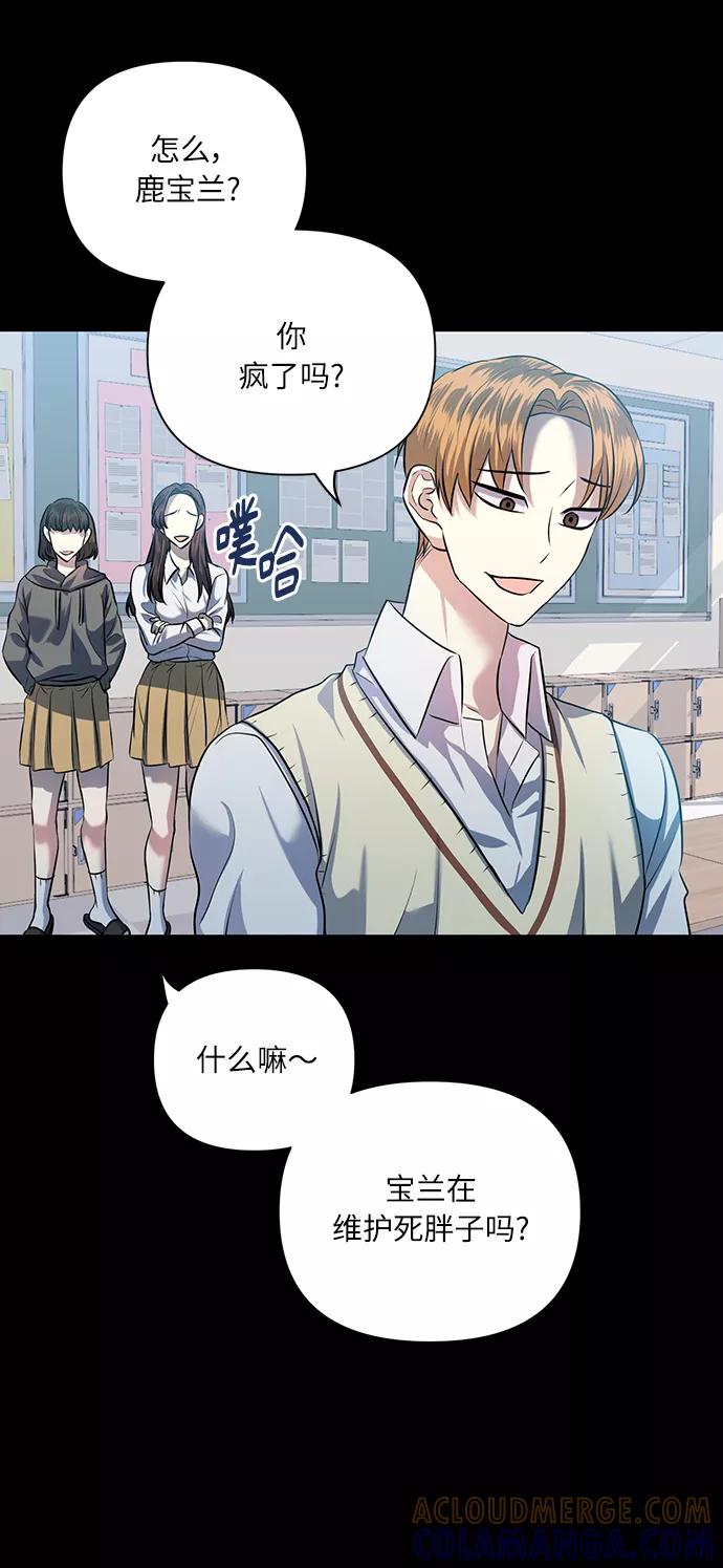 《请你配合我！》[第51话] 遇见我的你 第28页