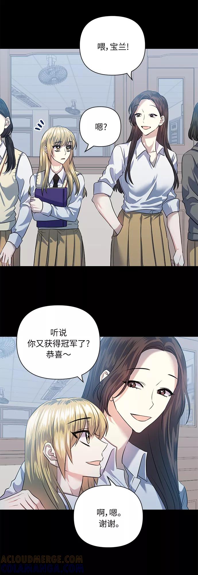 《请你配合我！》[第51话] 遇见我的你 第10页