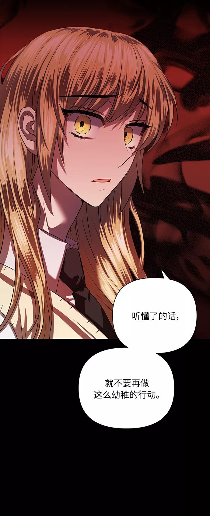 《请你配合我！》[第51话] 遇见我的你 第38页