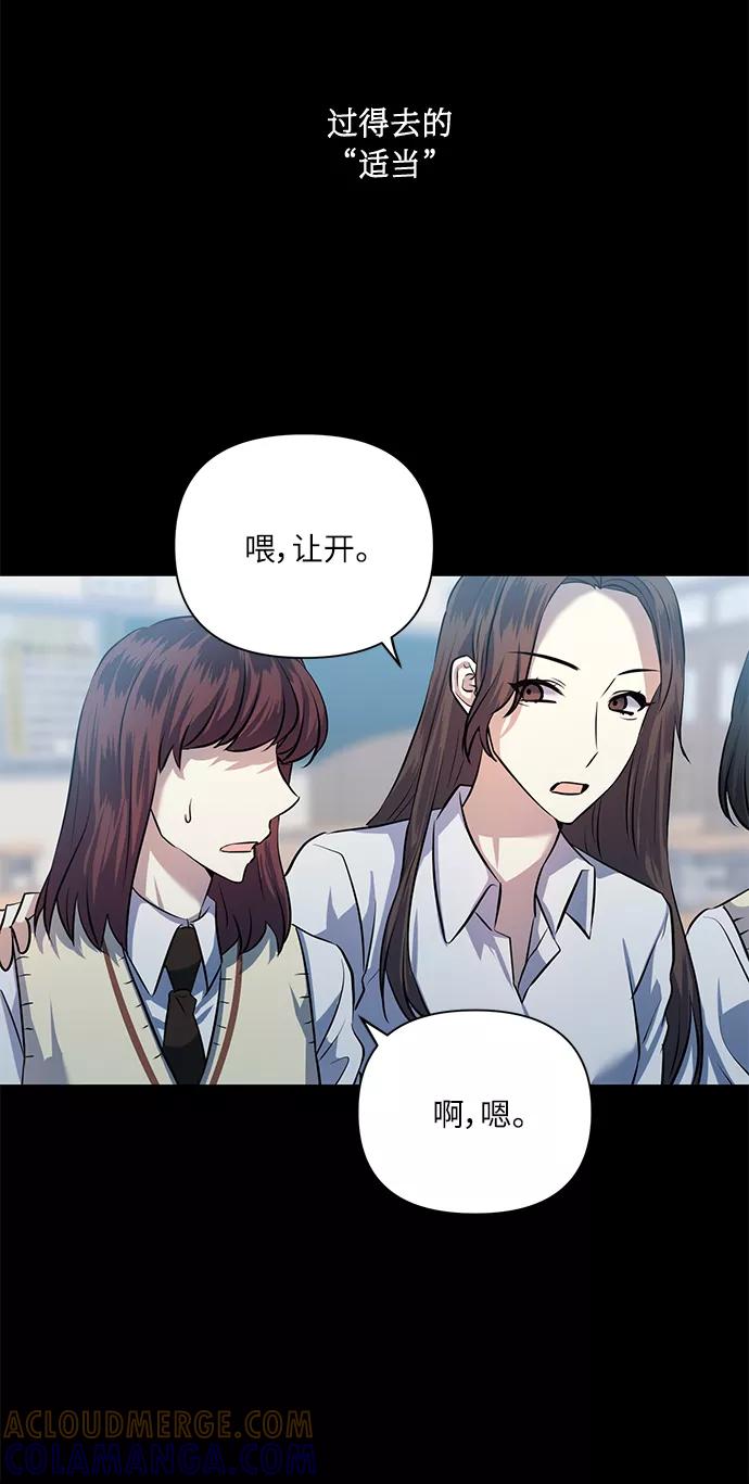 《请你配合我！》[第51话] 遇见我的你 第7页