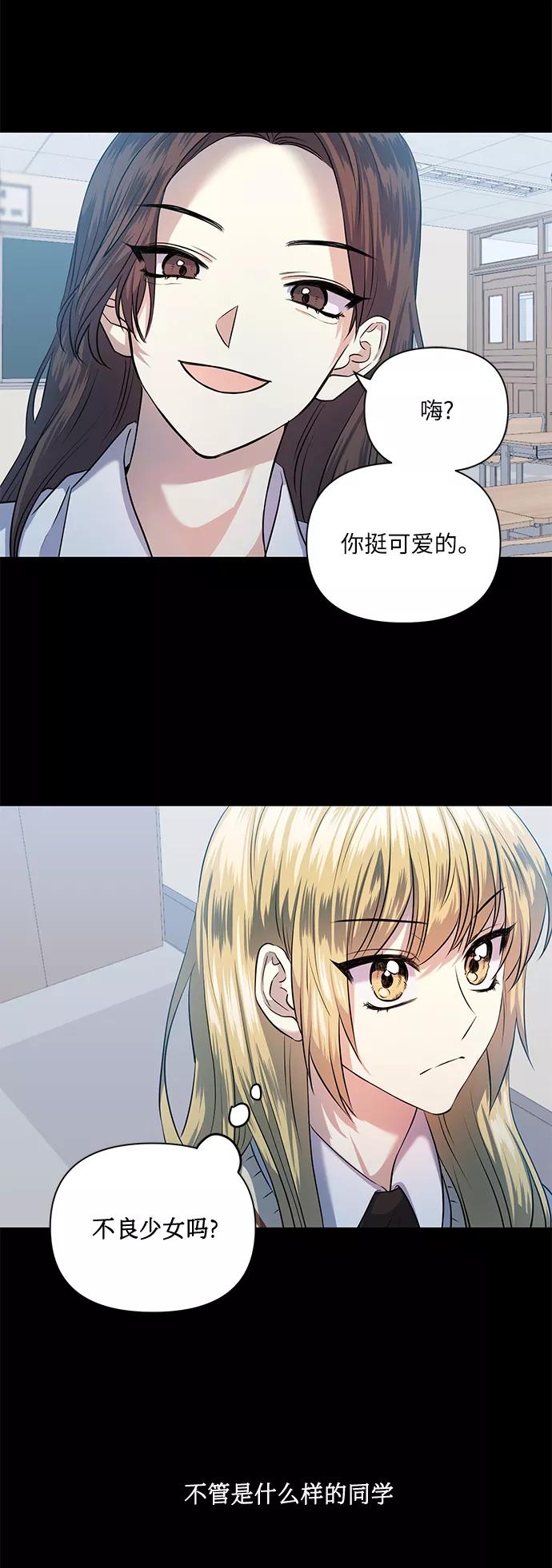 《请你配合我！》[第51话] 遇见我的你 第8页