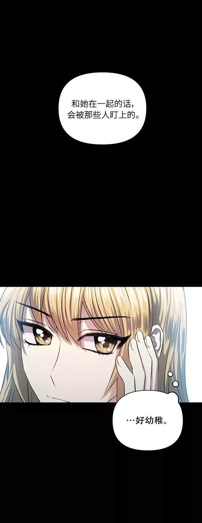 《请你配合我！》[第51话] 遇见我的你 第42页