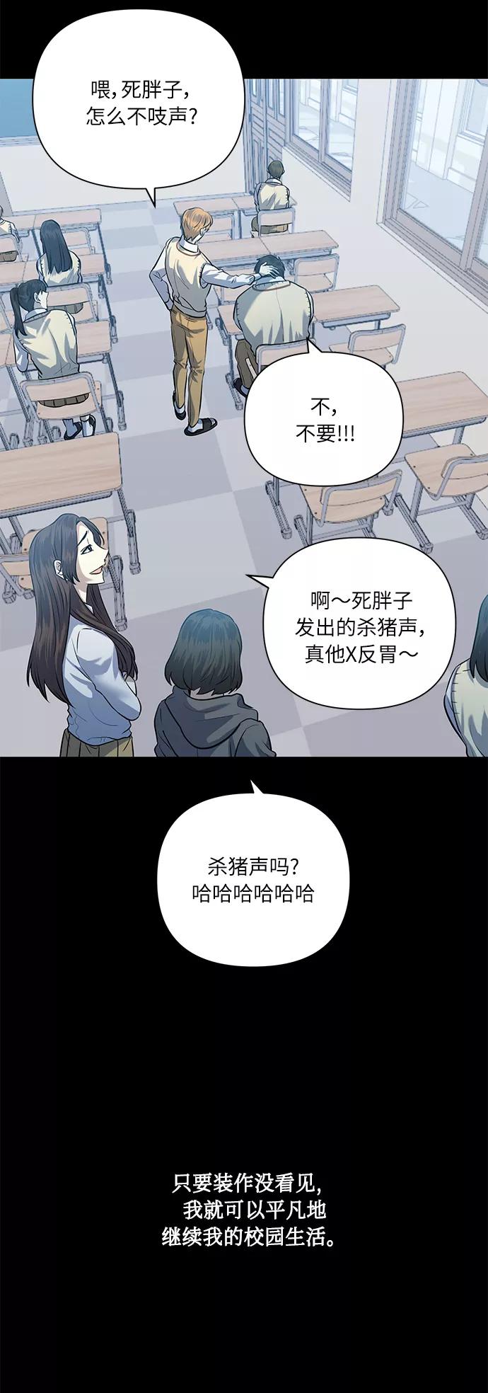 《请你配合我！》[第51话] 遇见我的你 第23页