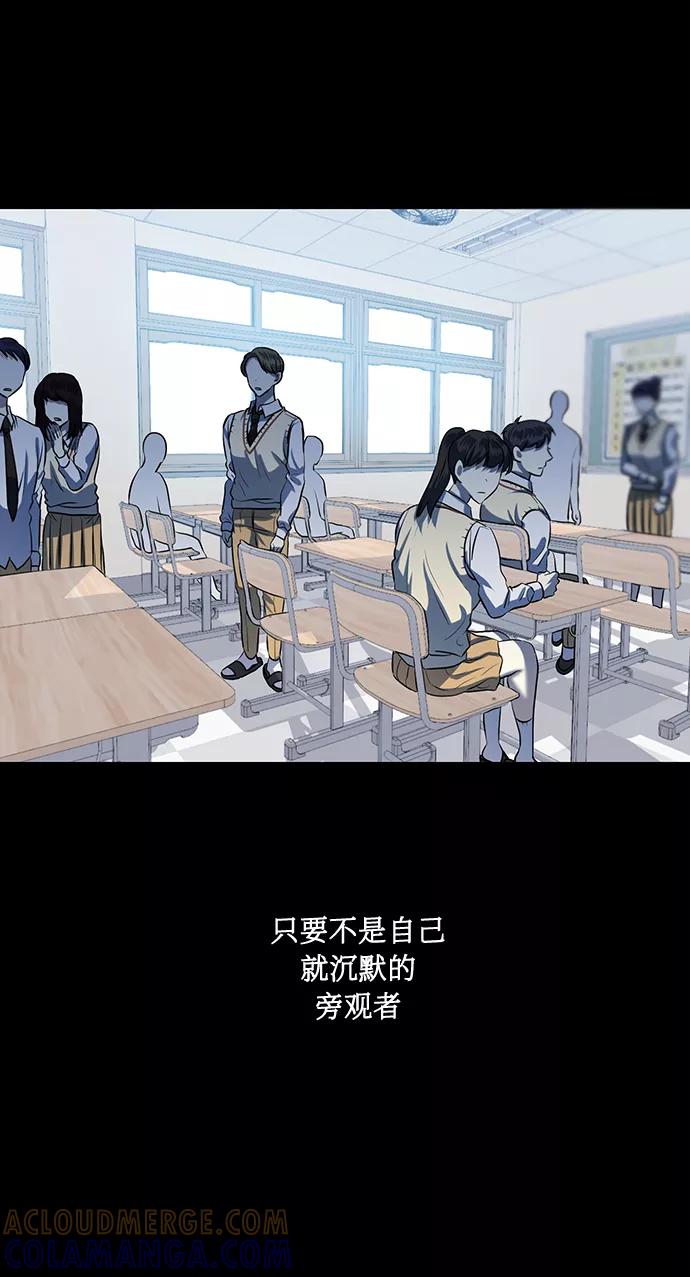 《请你配合我！》[第51话] 遇见我的你 第31页