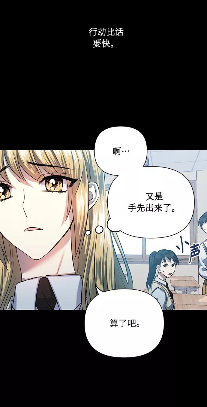 《请你配合我！》[第51话] 遇见我的你 第27页