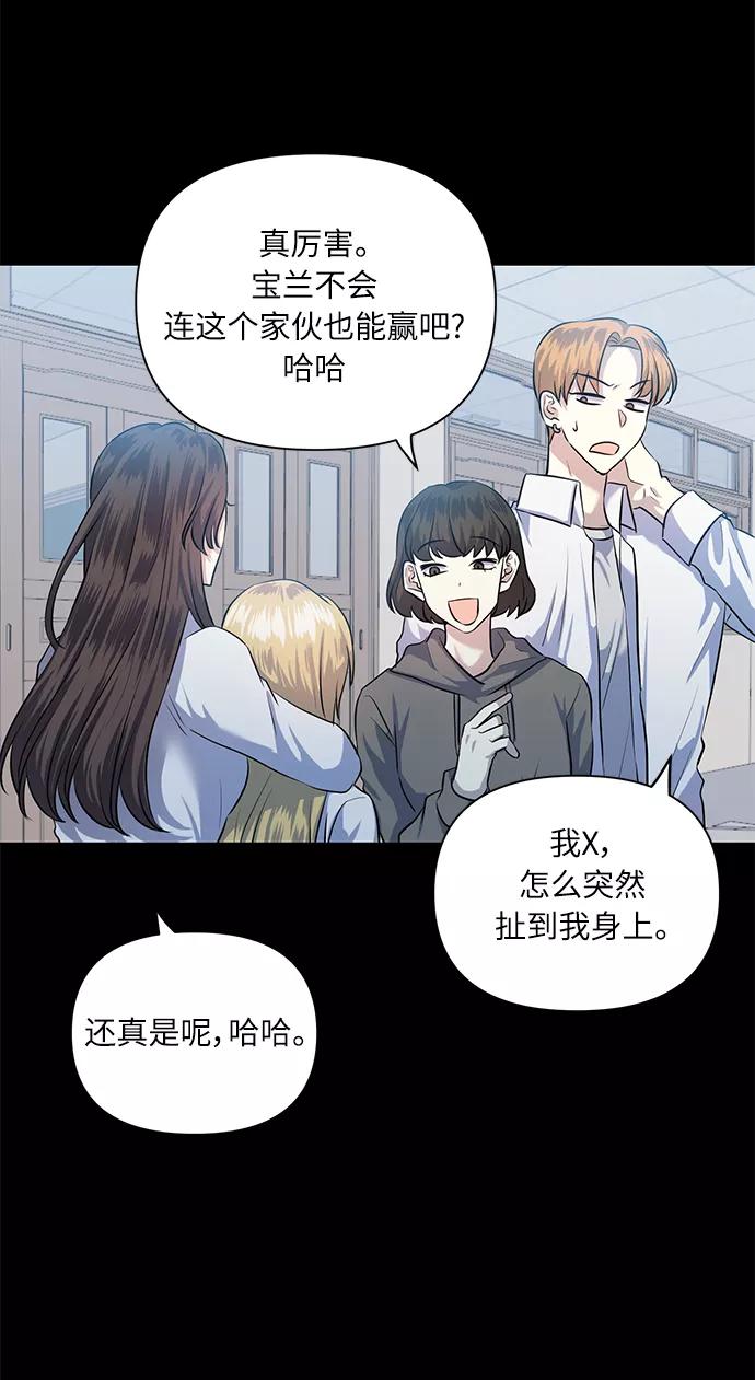 《请你配合我！》[第51话] 遇见我的你 第11页