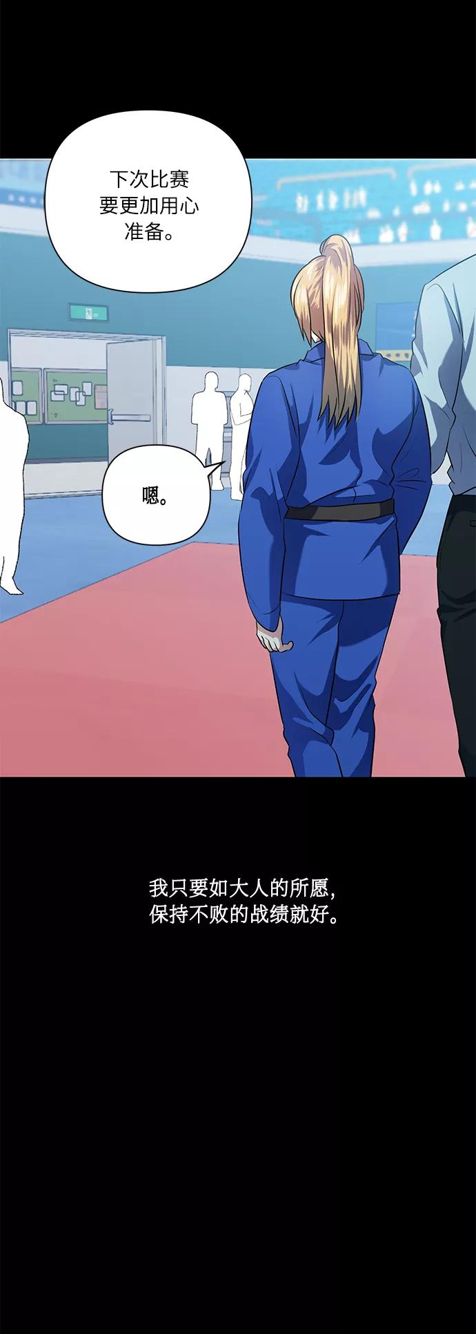 《请你配合我！》[第51话] 遇见我的你 第50页