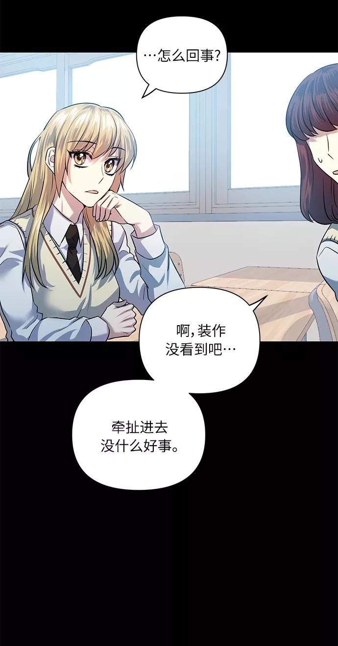 《请你配合我！》[第51话] 遇见我的你 第21页