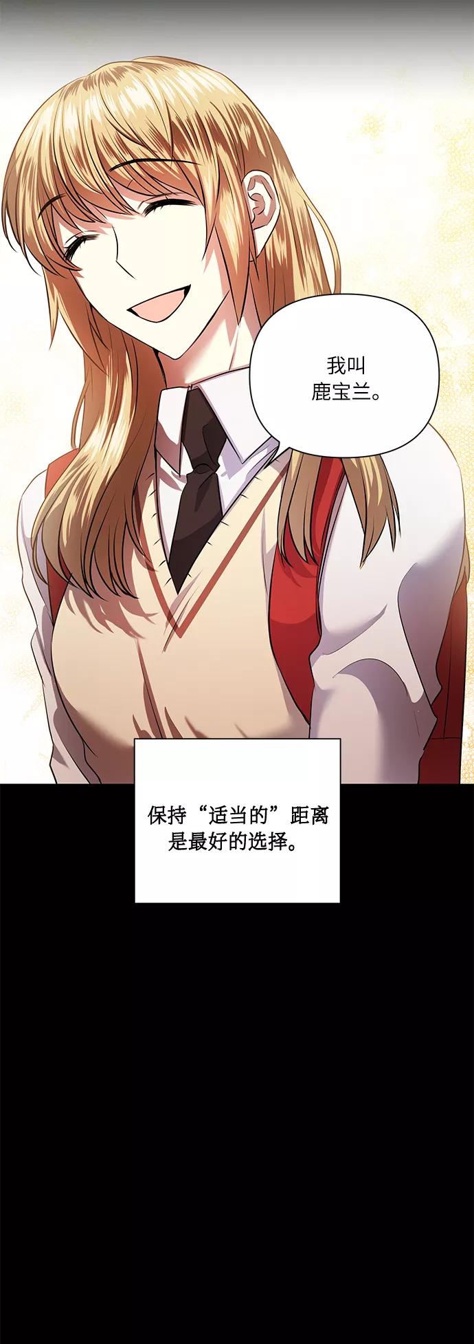 《请你配合我！》[第51话] 遇见我的你 第5页