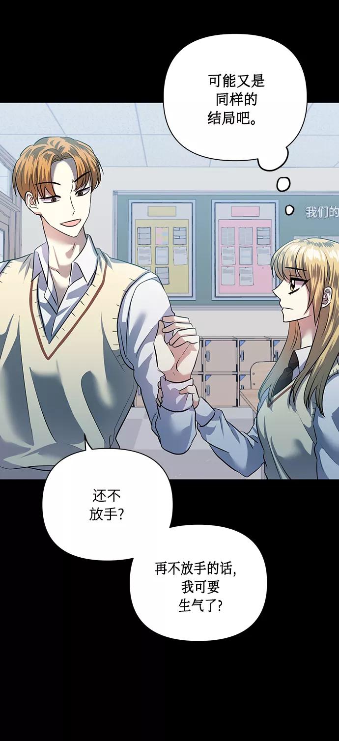 《请你配合我！》[第51话] 遇见我的你 第32页