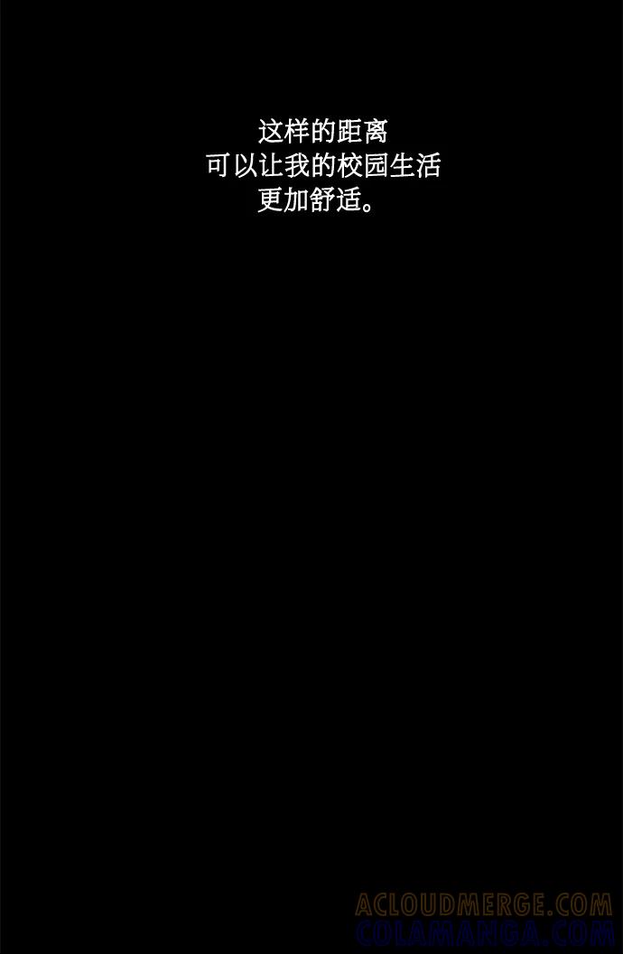 《请你配合我！》[第51话] 遇见我的你 第13页