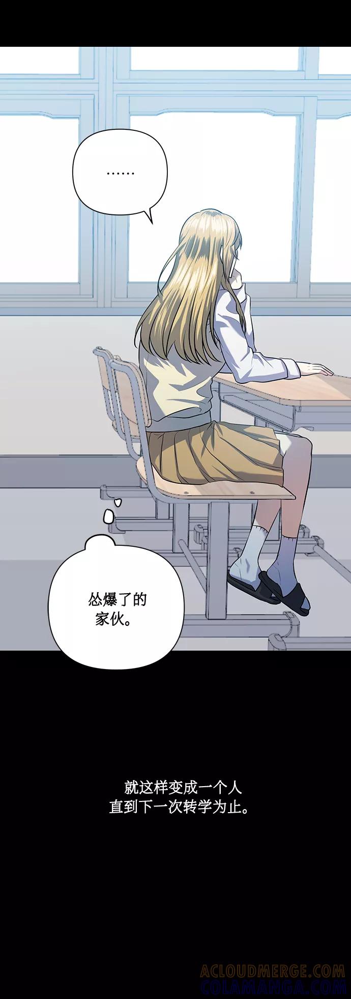 《请你配合我！》[第51话] 遇见我的你 第46页