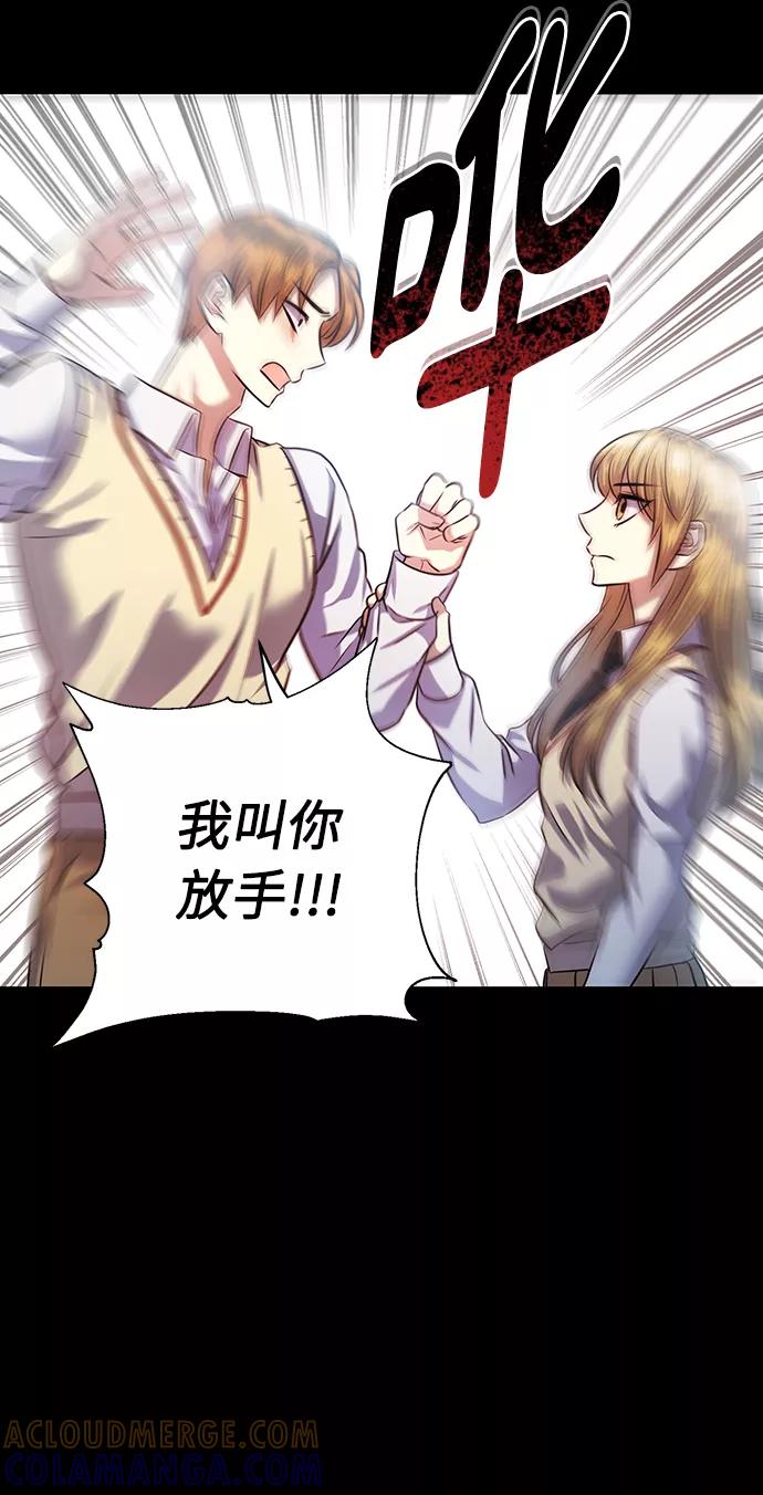 《请你配合我！》[第51话] 遇见我的你 第34页