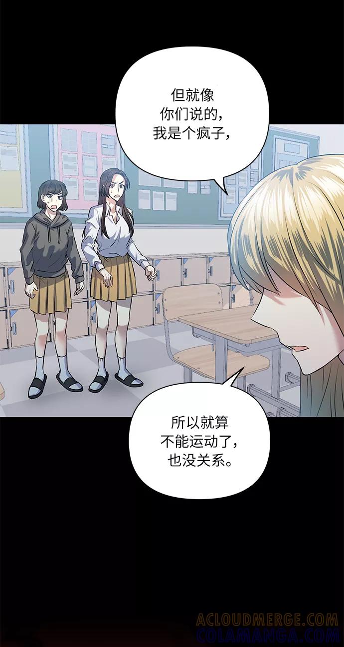 《请你配合我！》[第51话] 遇见我的你 第37页