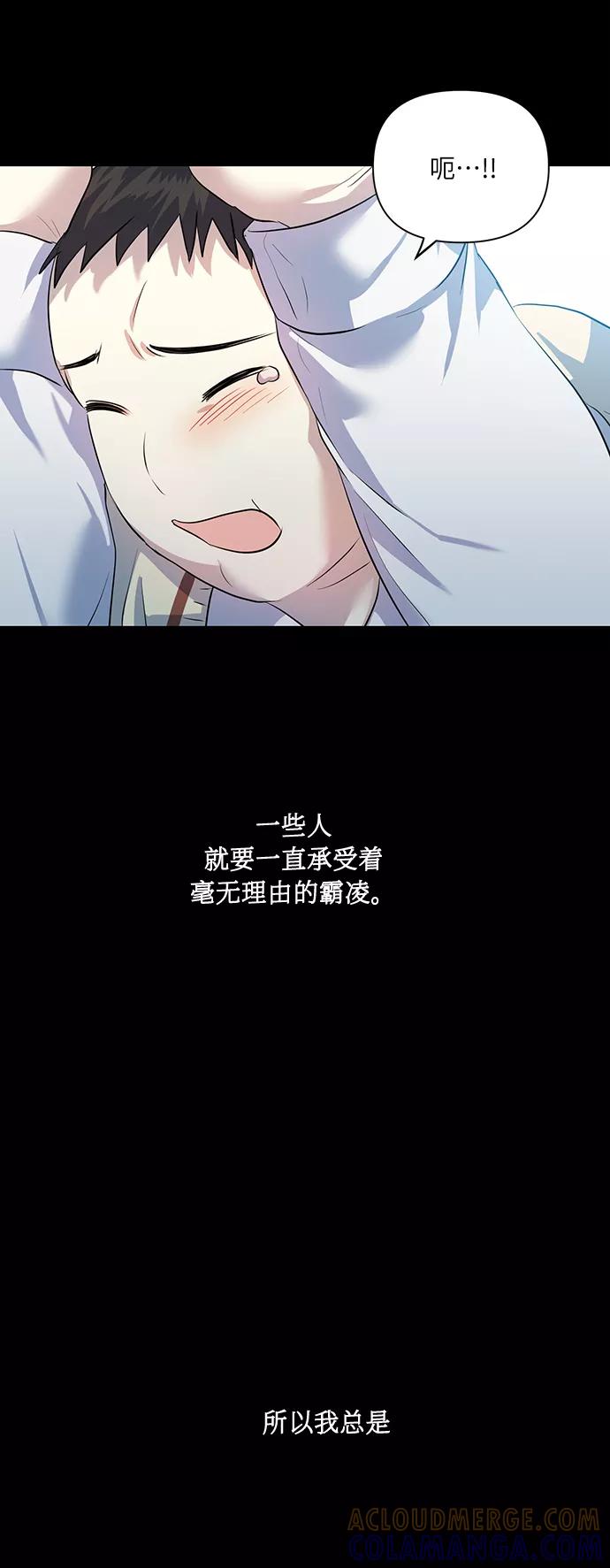 《请你配合我！》[第51话] 遇见我的你 第25页