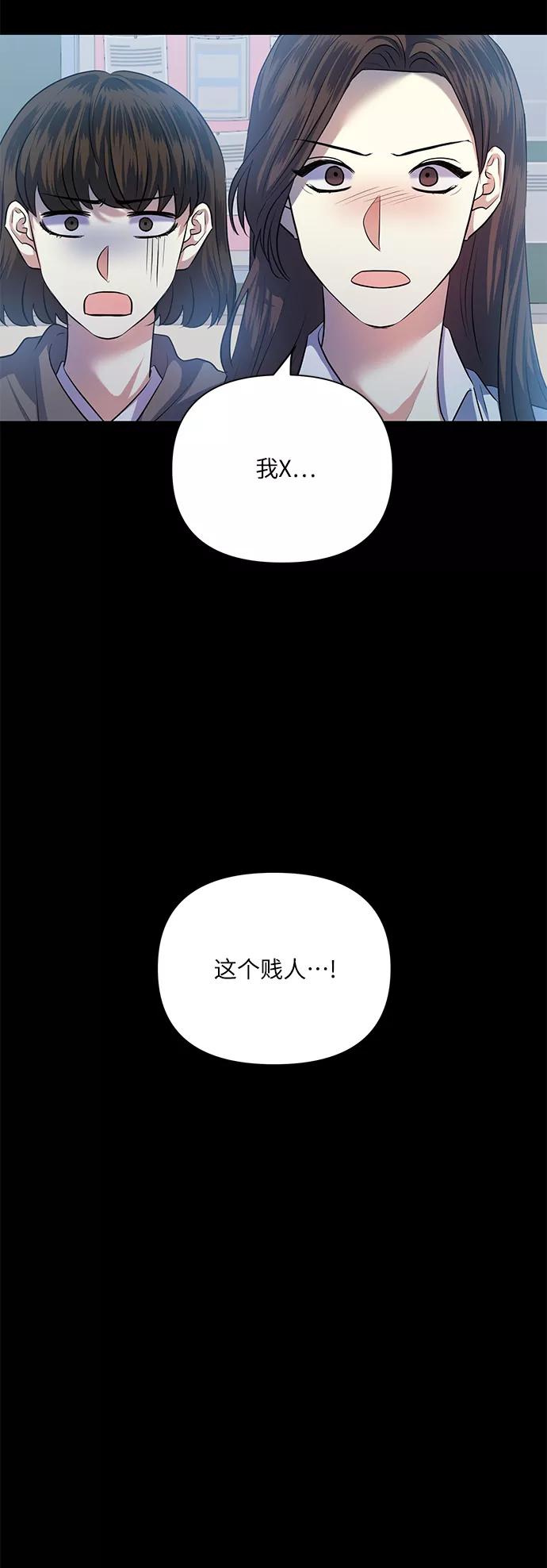 《请你配合我！》[第51话] 遇见我的你 第39页