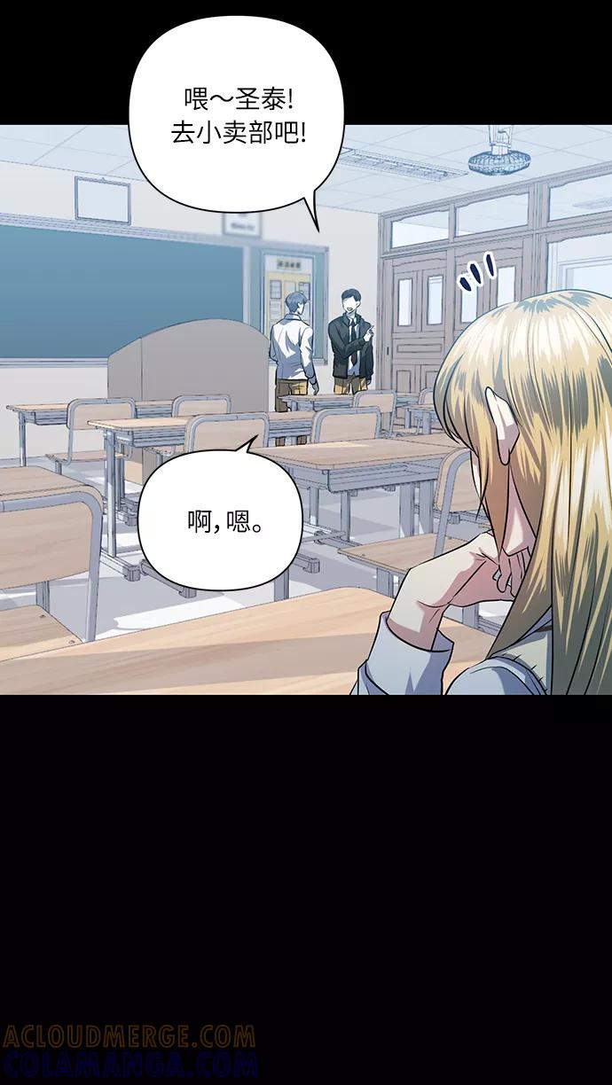 《请你配合我！》[第51话] 遇见我的你 第43页