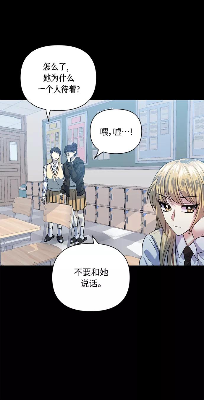 《请你配合我！》[第51话] 遇见我的你 第41页