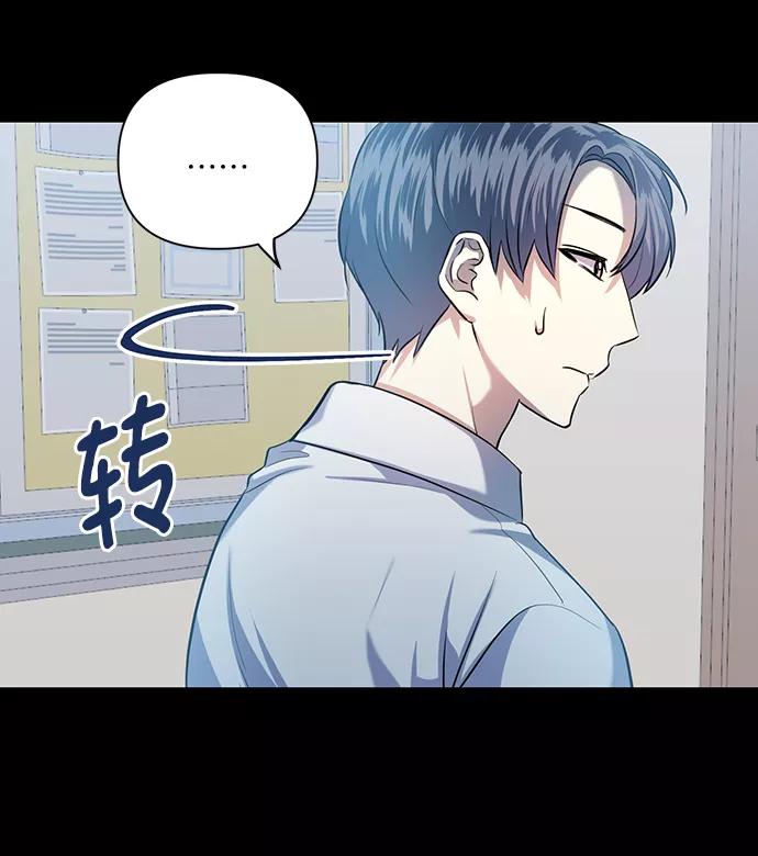 《请你配合我！》[第51话] 遇见我的你 第45页