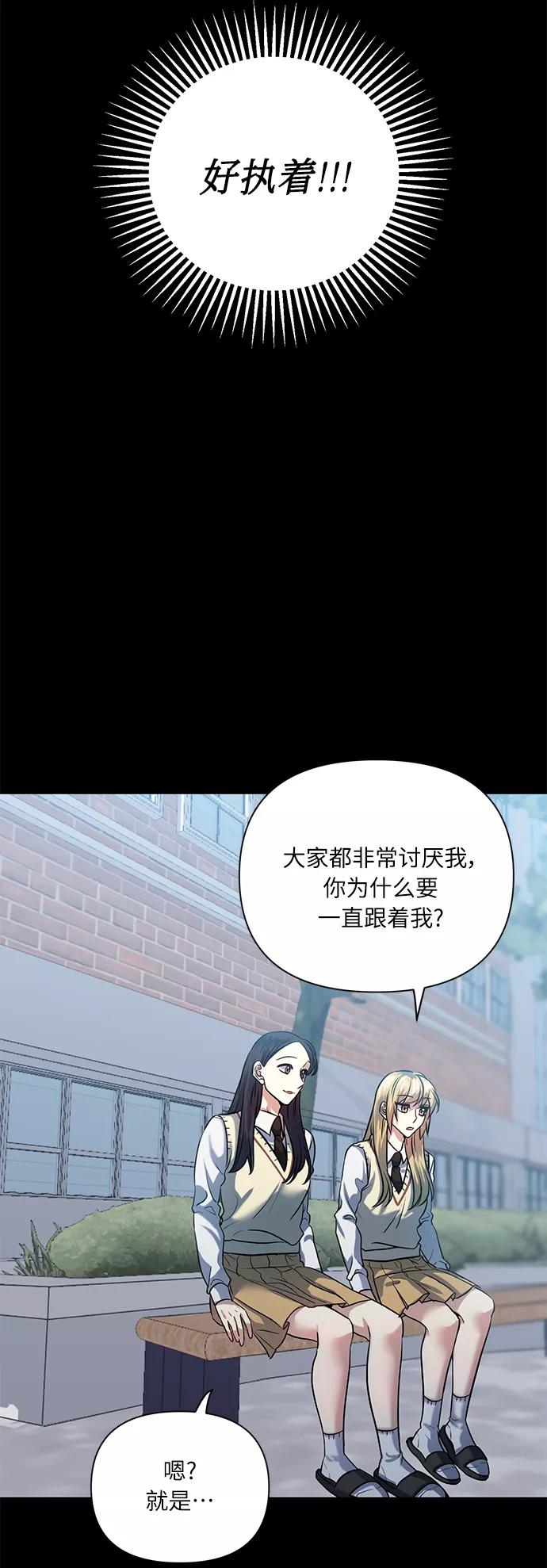 《请你配合我！》[第52话] 失去你的我 第15页