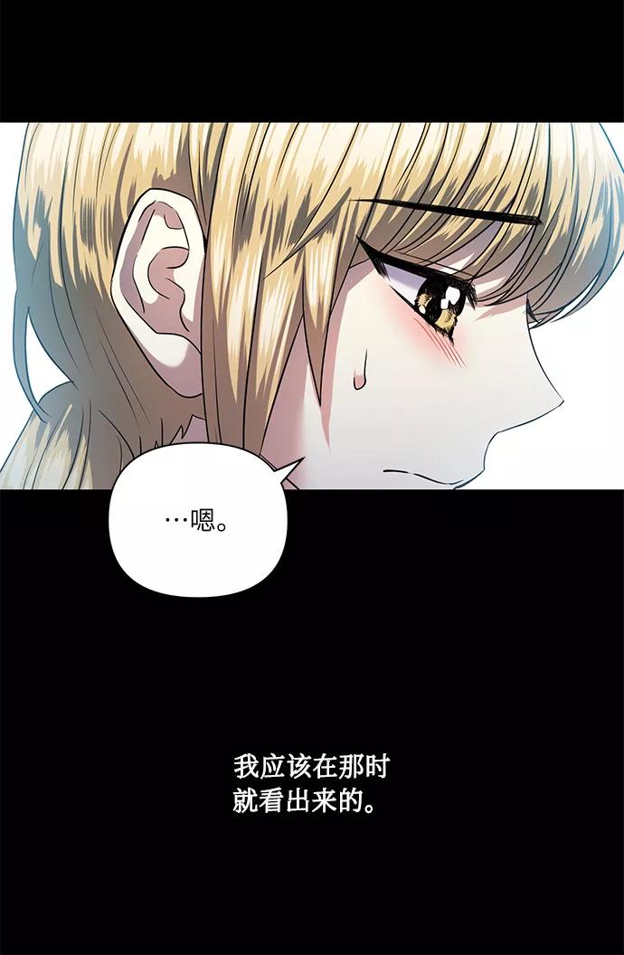 《请你配合我！》[第52话] 失去你的我 第33页