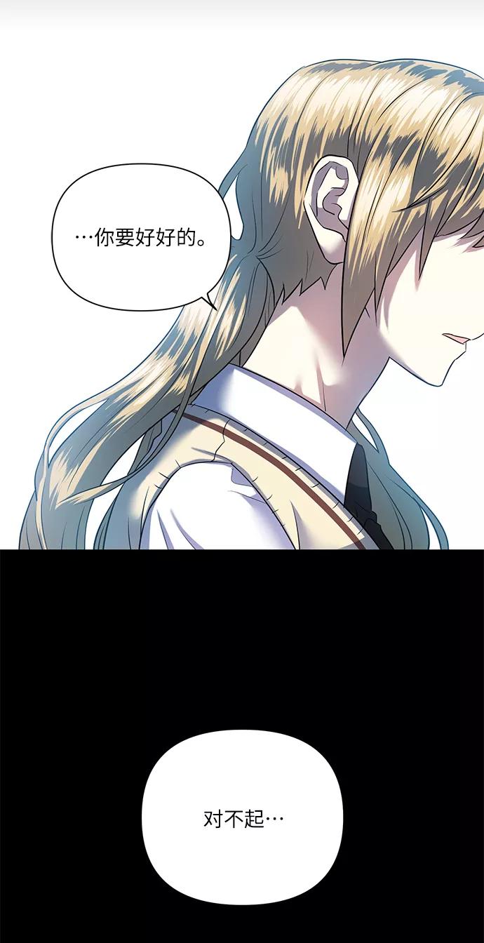 《请你配合我！》[第52话] 失去你的我 第59页