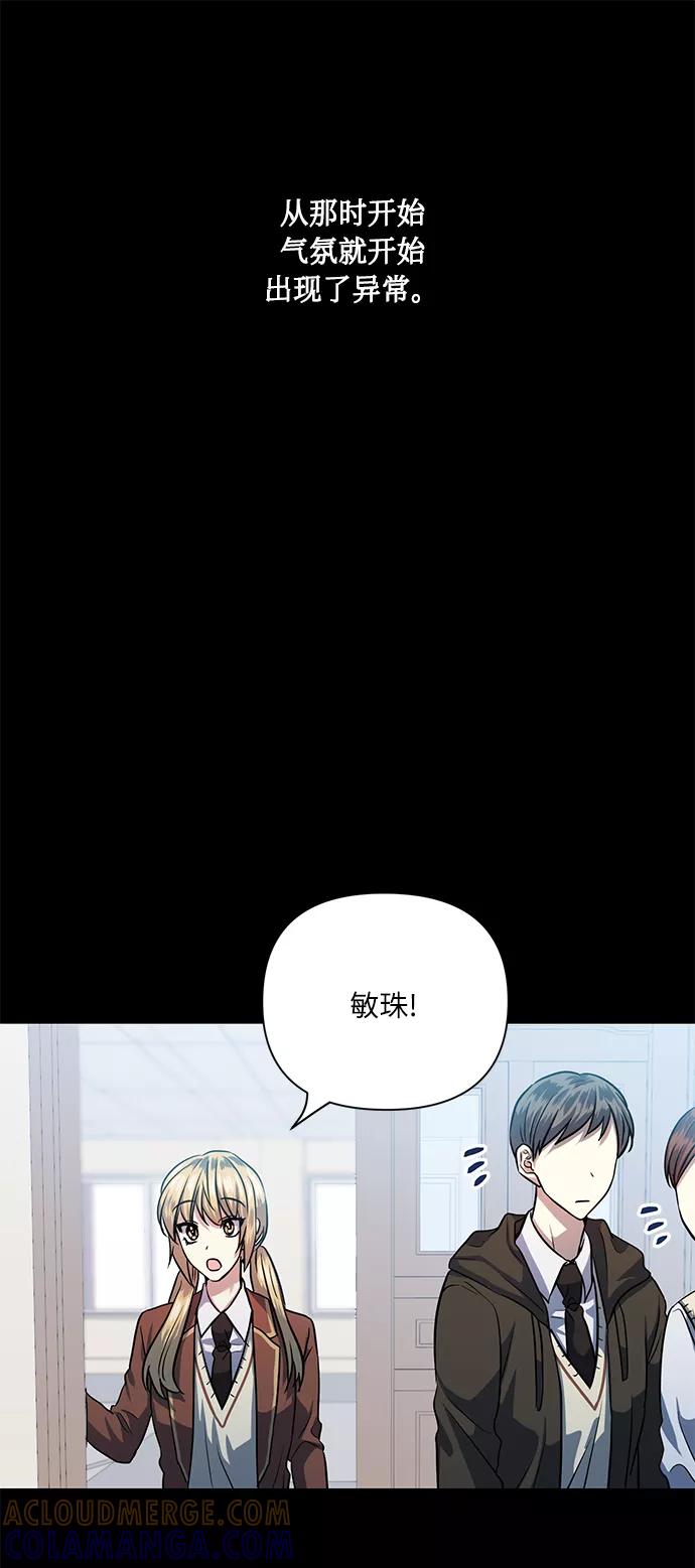 《请你配合我！》[第52话] 失去你的我 第28页