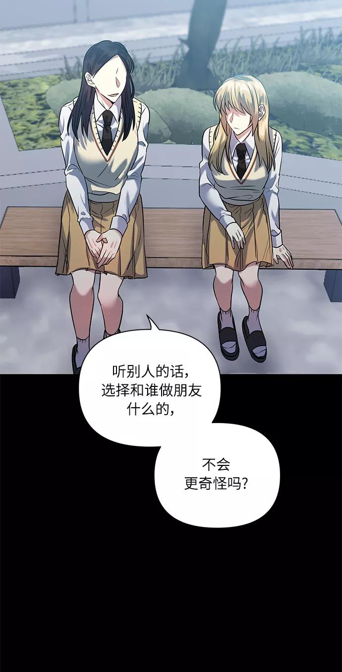 《请你配合我！》[第52话] 失去你的我 第17页