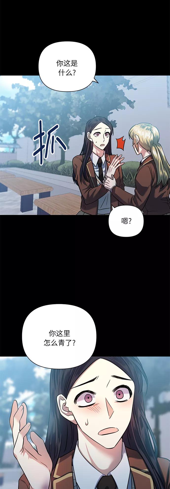 《请你配合我！》[第52话] 失去你的我 第35页