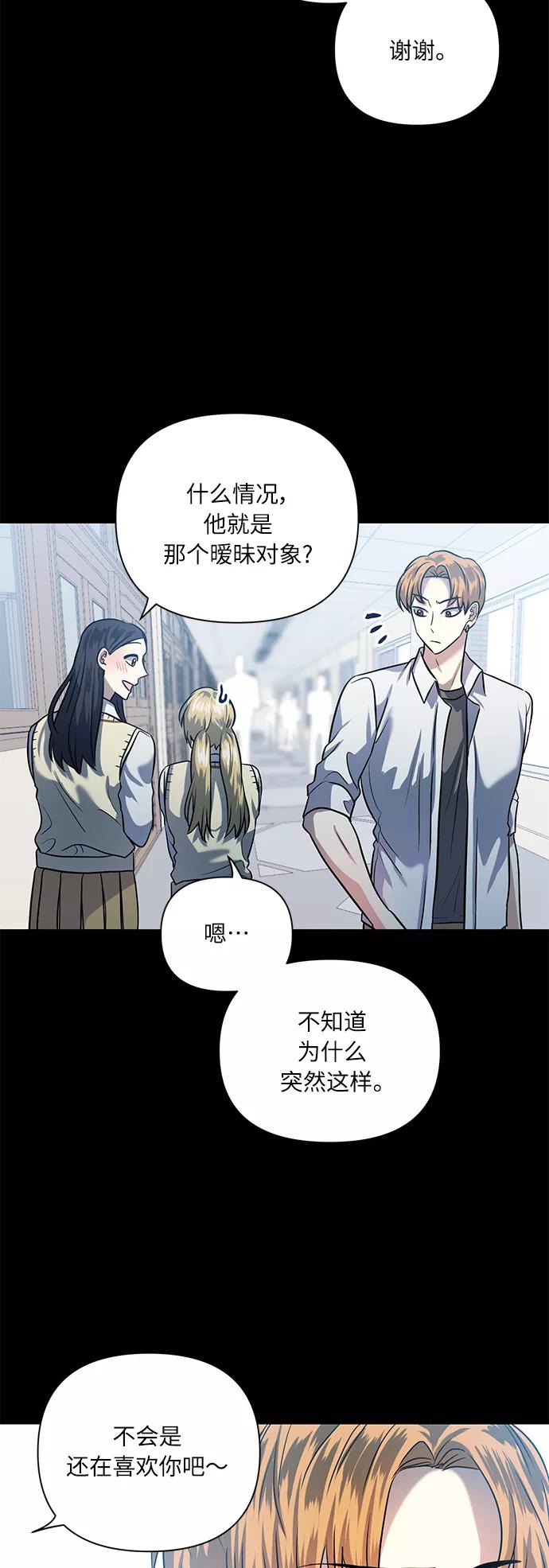 《请你配合我！》[第52话] 失去你的我 第26页