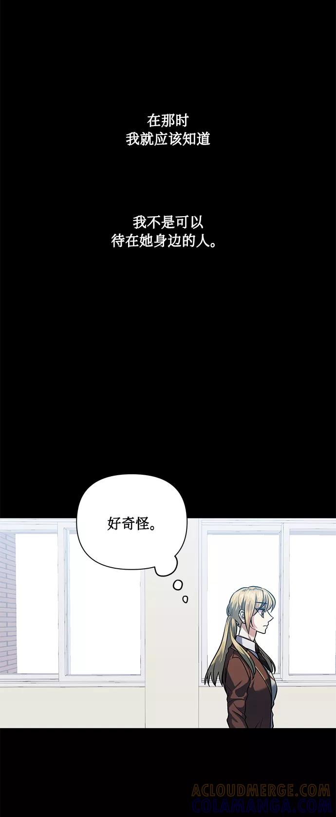 《请你配合我！》[第52话] 失去你的我 第40页