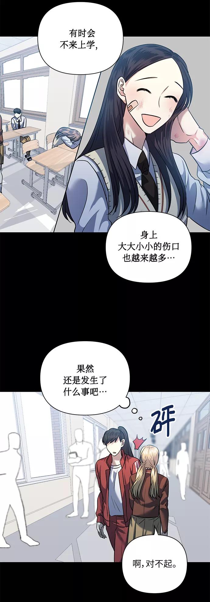 《请你配合我！》[第52话] 失去你的我 第41页