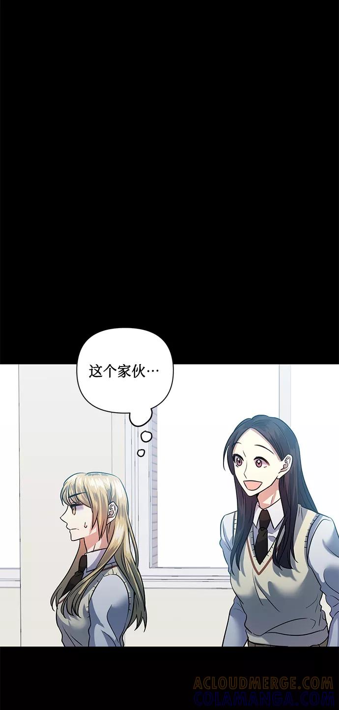 《请你配合我！》[第52话] 失去你的我 第13页