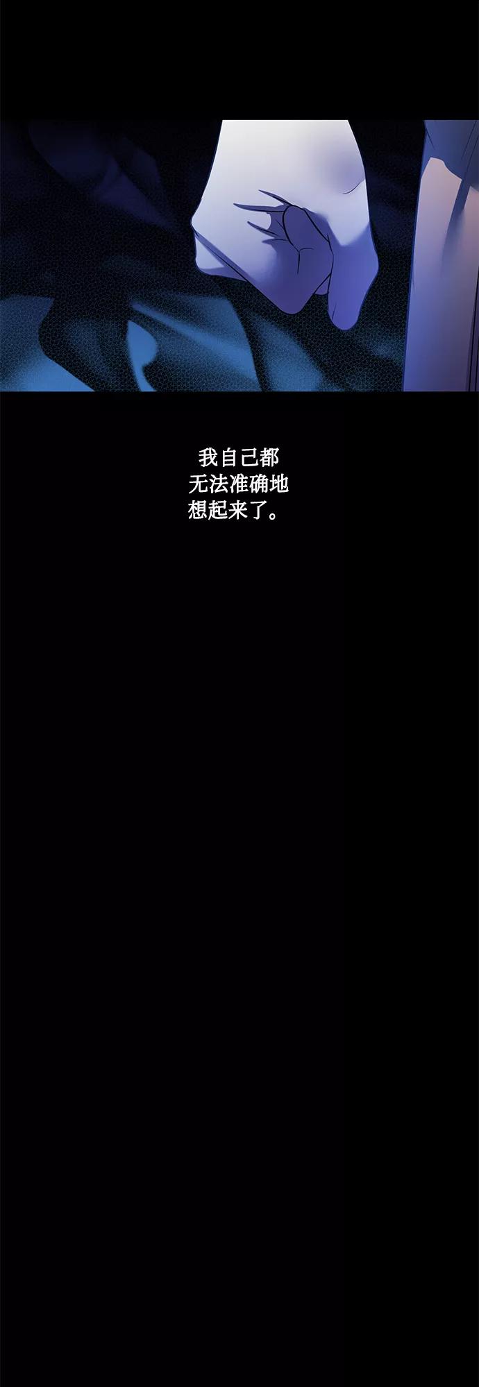 《请你配合我！》[第52话] 失去你的我 第51页