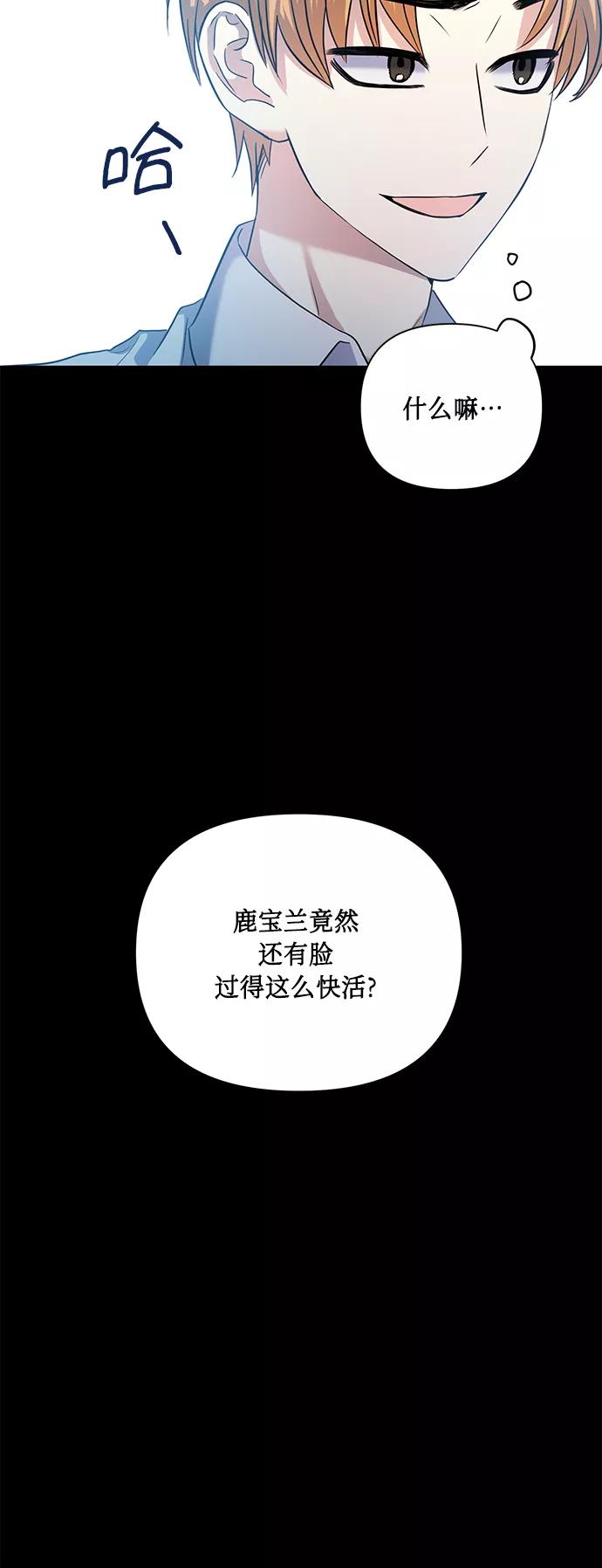 《请你配合我！》[第52话] 失去你的我 第27页