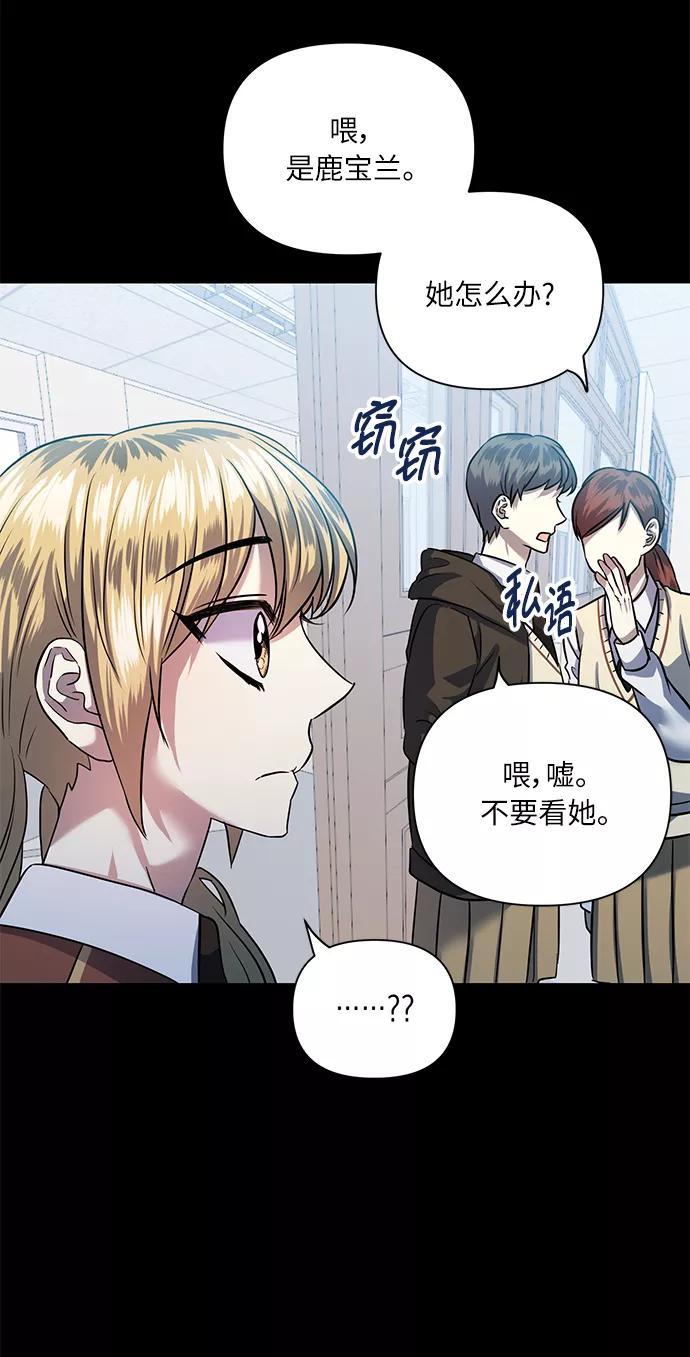 《请你配合我！》[第52话] 失去你的我 第29页