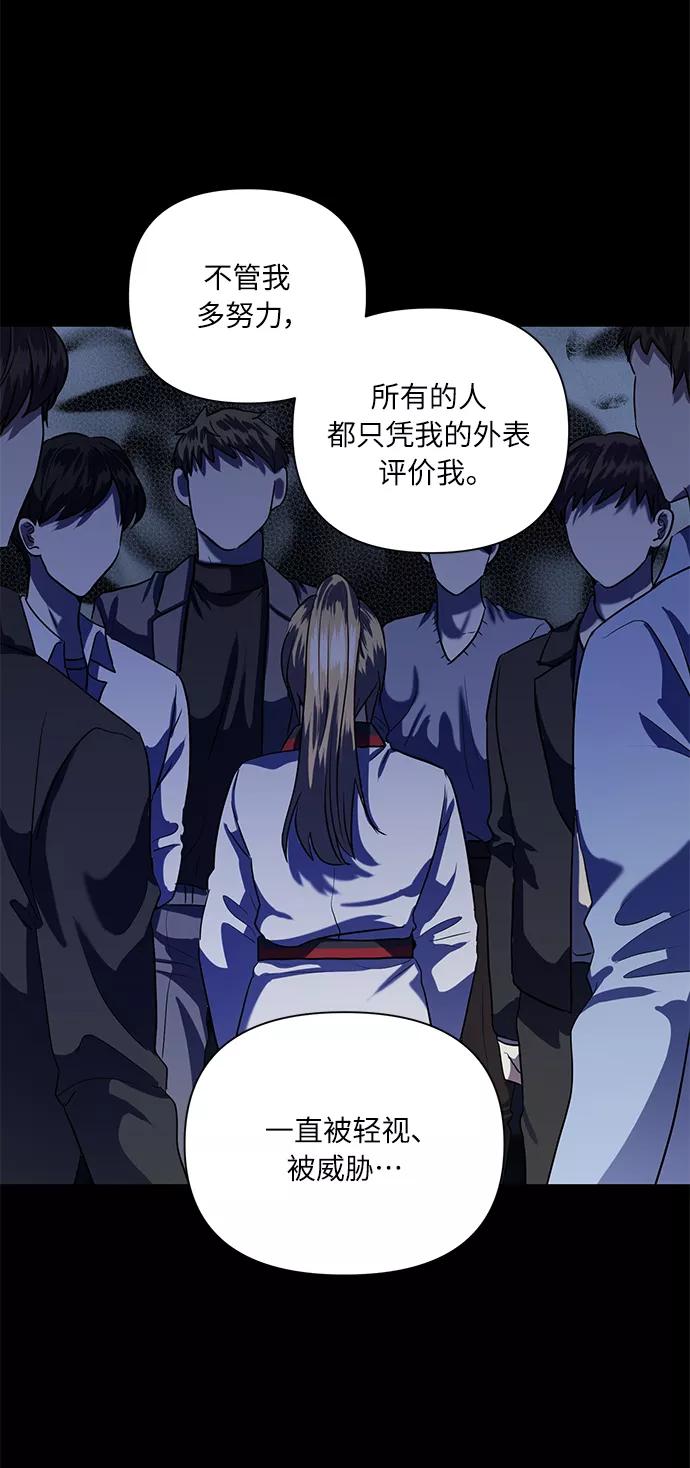 《请你配合我！》[第52话] 失去你的我 第54页