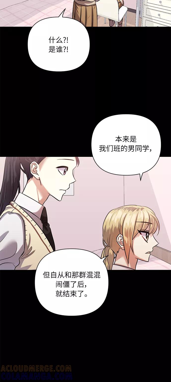 《请你配合我！》[第52话] 失去你的我 第22页