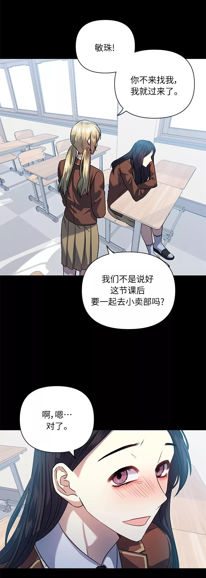 《请你配合我！》[第52话] 失去你的我 第30页