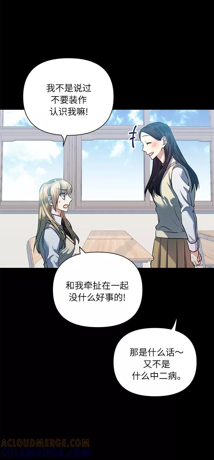 《请你配合我！》[第52话] 失去你的我 第7页