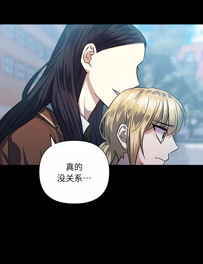 《请你配合我！》[第52话] 失去你的我 第38页
