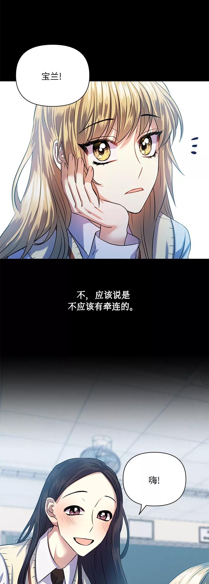 《请你配合我！》[第52话] 失去你的我 第5页