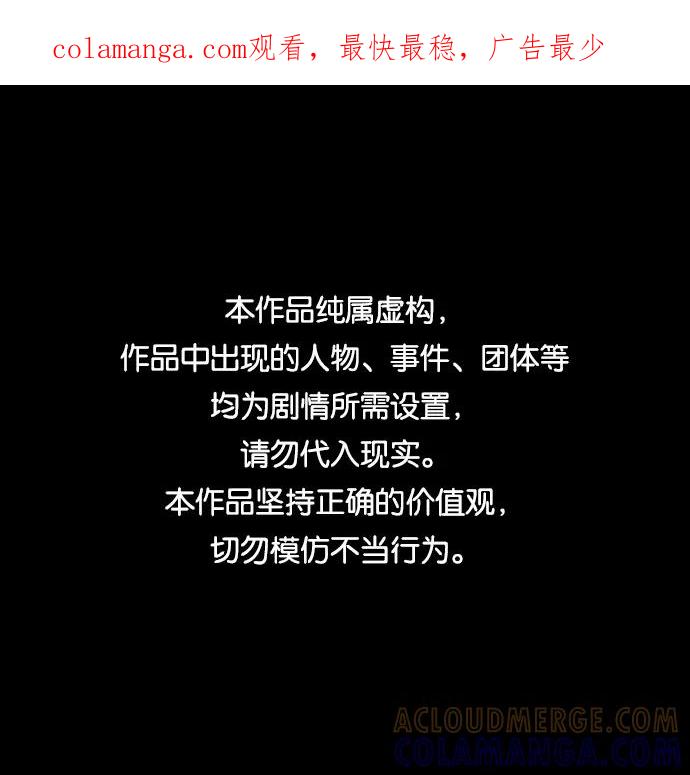 《请你配合我！》[第52话] 失去你的我 第1页
