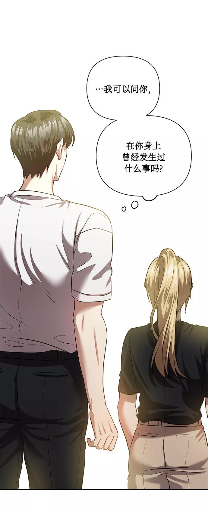 《请你配合我！》[第53话] 家人 第66页