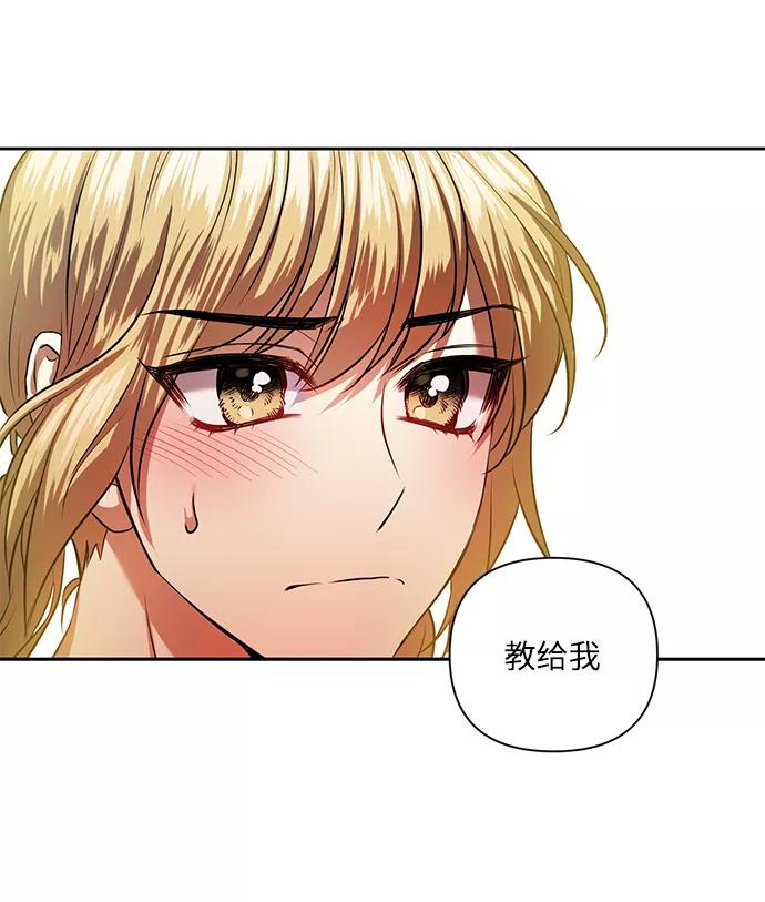 《请你配合我！》[第53话] 家人 第20页