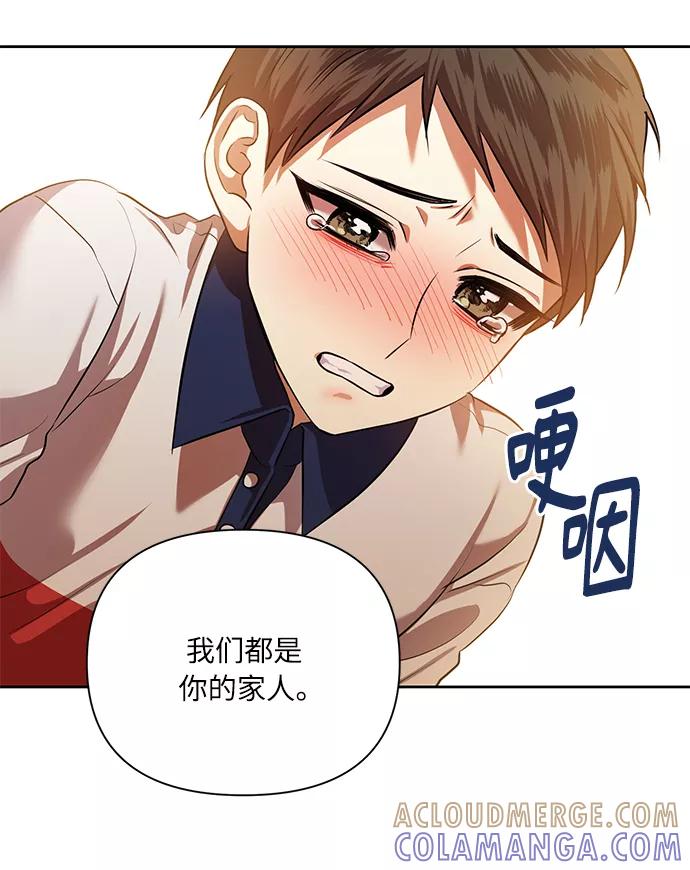 《请你配合我！》[第53话] 家人 第37页