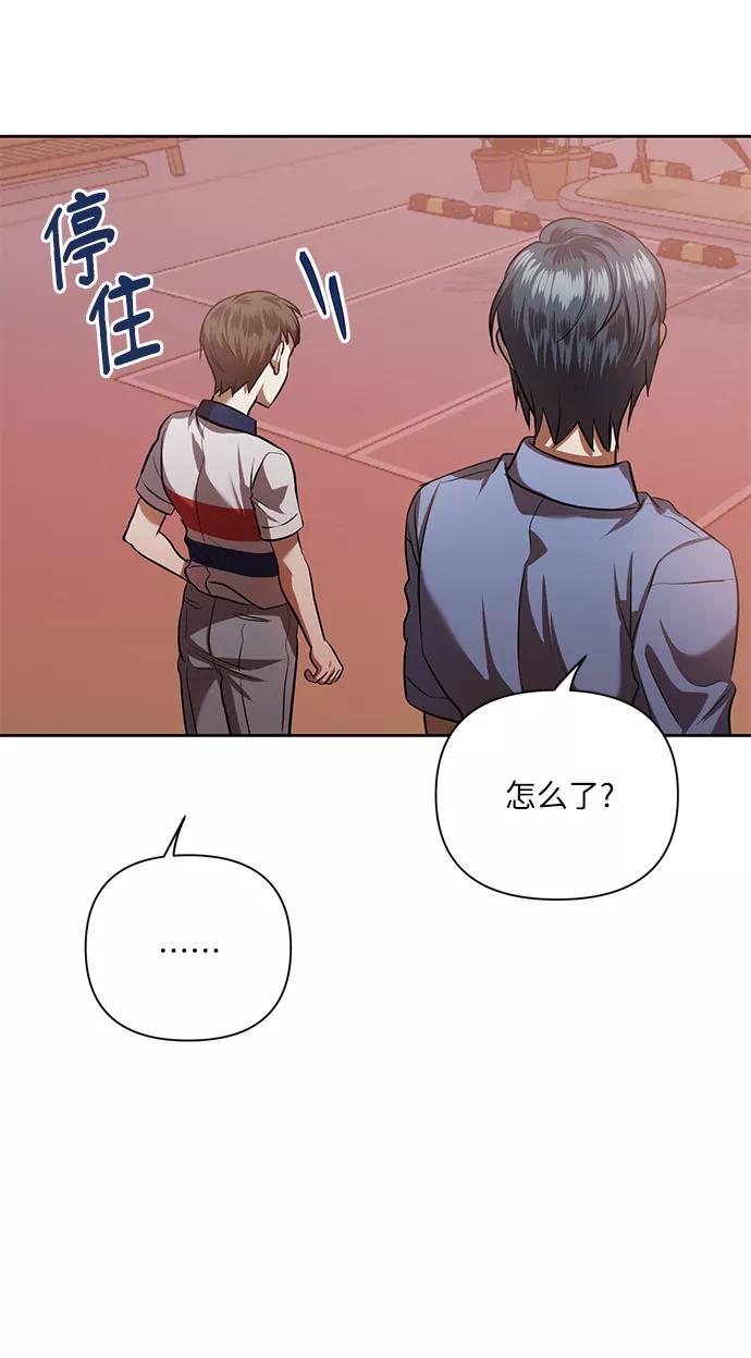 《请你配合我！》[第53话] 家人 第44页
